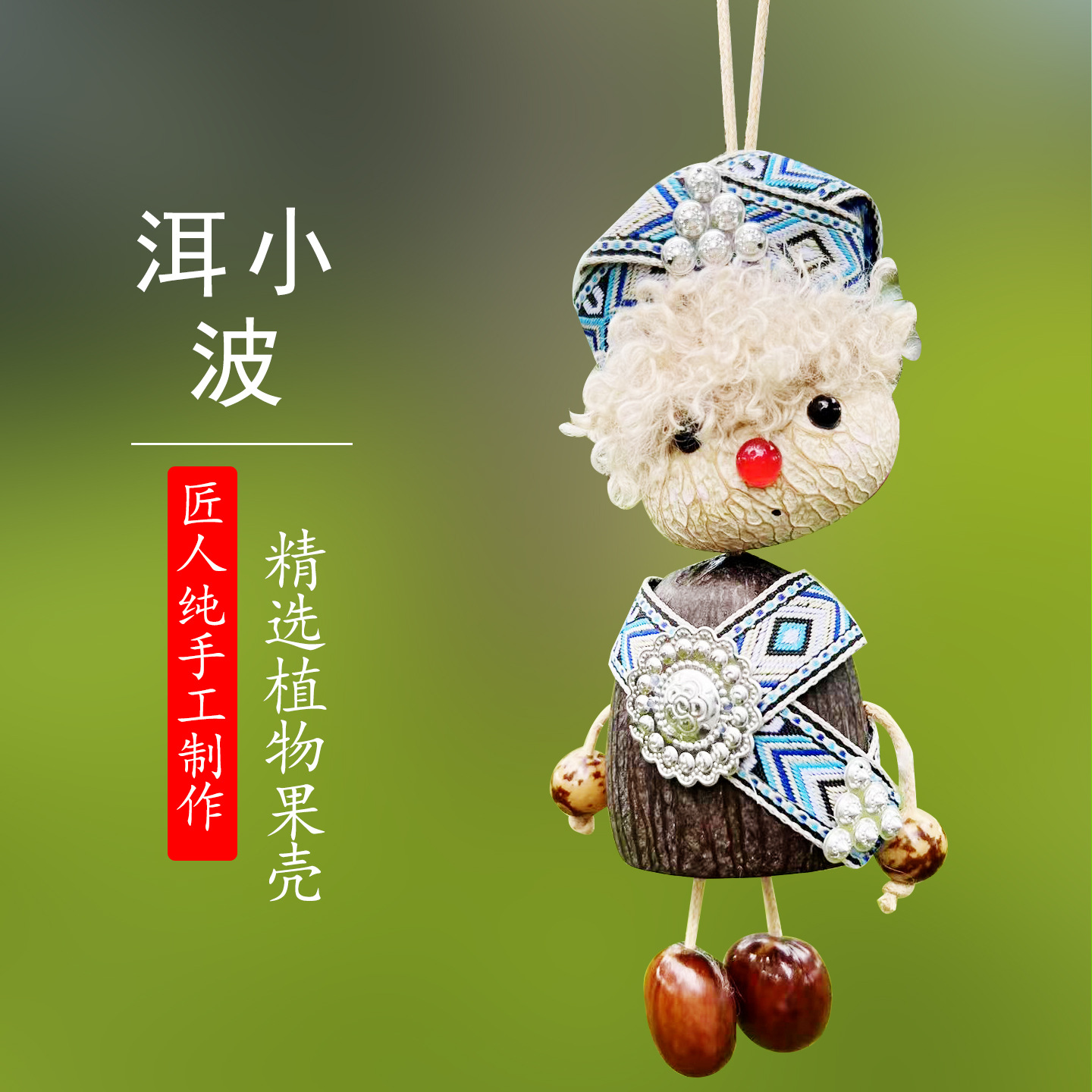 洱小波