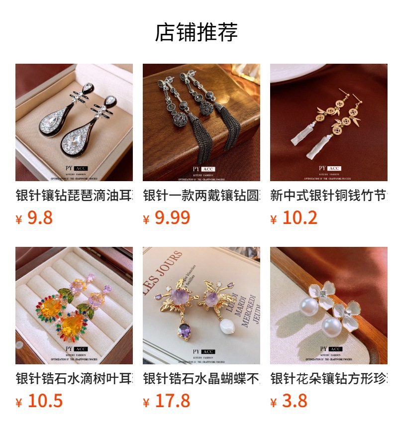预览状态下无法点击,发布后,可点击跳转到对应的商品页面