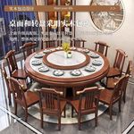 新中式岩板餐椅组合实木圆餐桌家用酒店高档带转盘电磁炉饭桌火锅