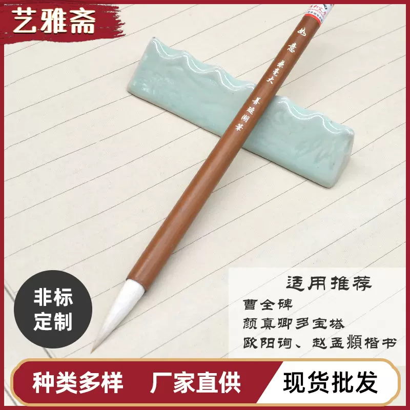 厂家批发兼毫高档毛笔中楷书法入门培训初学者练习毛笔湖笔传统笔