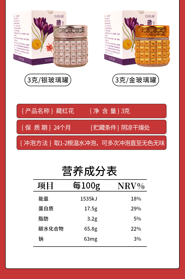 undefined藏红花定制盒装/伊朗藏红花/西藏藏红花/西红花大货