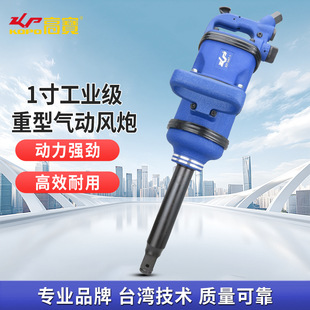 Kba 1inch Pinless Air Gun Industrial Grade Pneumatic Wrench Heavy-Duty Auto Repair Impact Air Gun Trigger Pneumatic Wrench