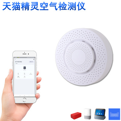 Tmall Elf intelligence parts Voice atmosphere quality Tester WiFi Tmall Elf AI Alliance