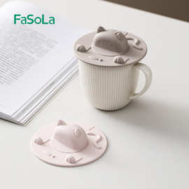 FaSoLa硅胶杯盖食品级通用圆形可爱万能玻璃杯陶瓷水杯马克杯盖子