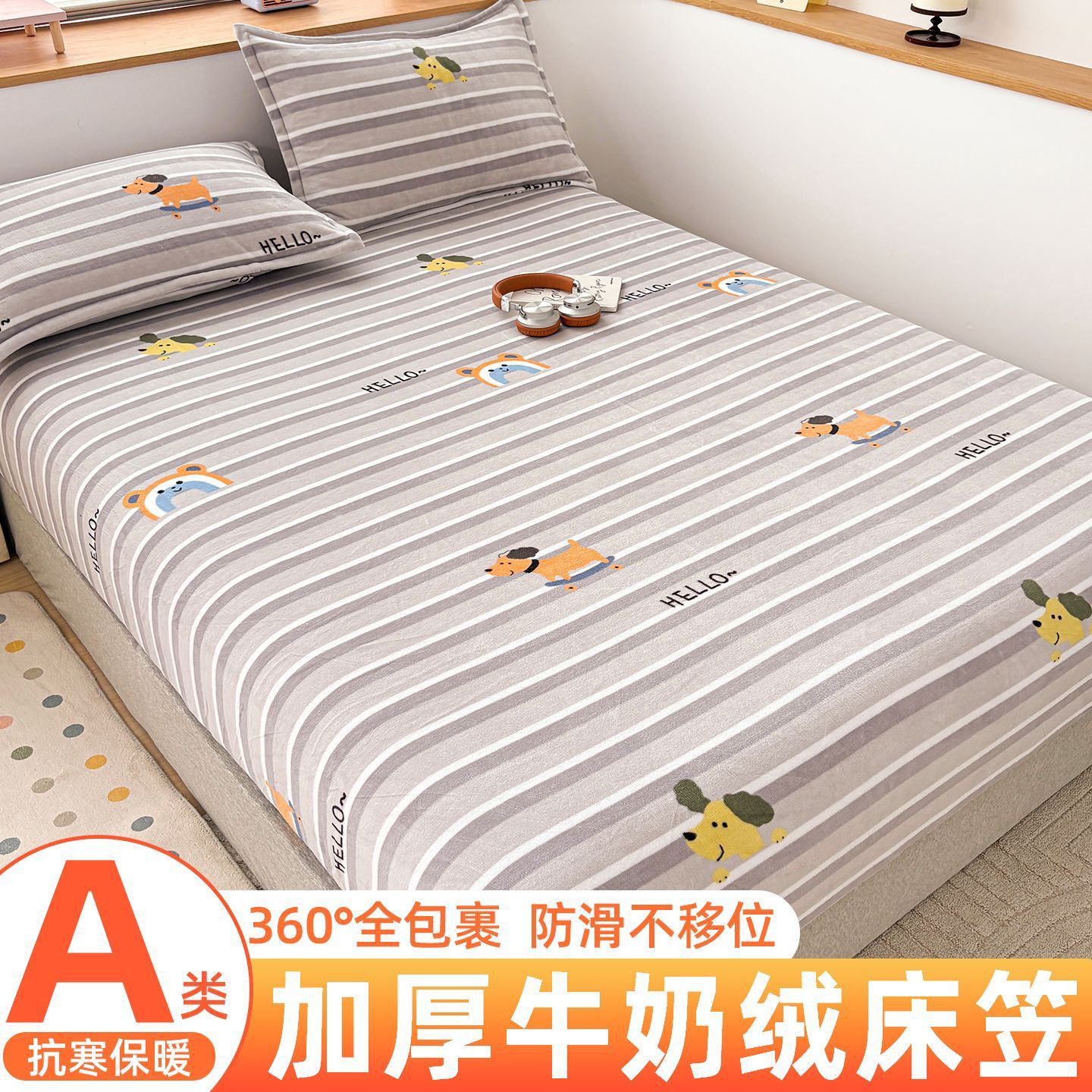 Otoño y invierno leche cama de camisa una sola pieza de cubierta de cama gruesa cubierta de colchón todo incluido cubierta de colchón sábanas de dormitorio 2025 nueva