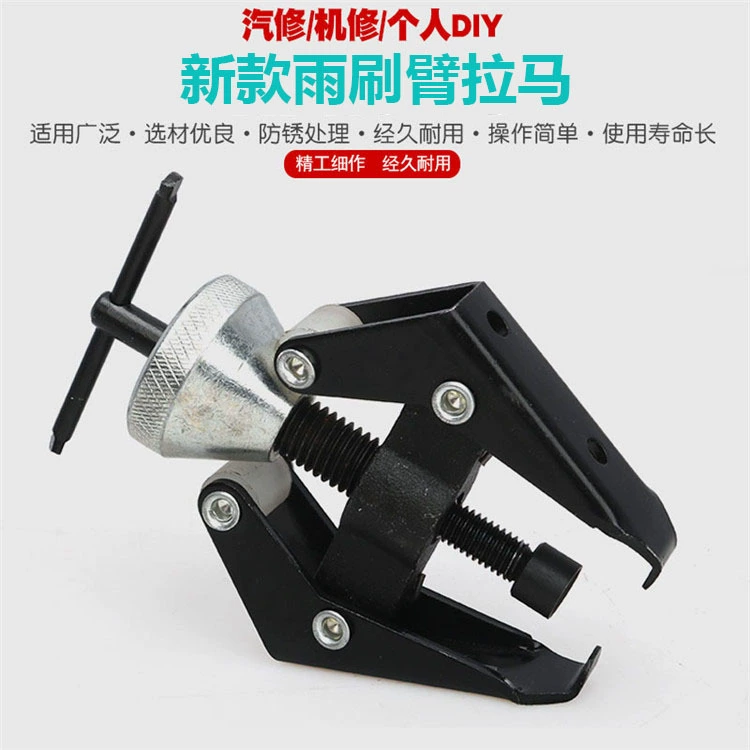 Рука щетки стеклоочистителя рычага стеклоочистителя зажима батареи инструмент для демонтажа двух когтей инструмент для удаления стеклоочистителя