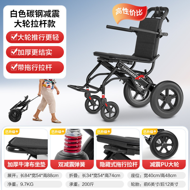 ドイツKAHOQi車椅子軽量折りたたみ高齢者旅行超軽量トロリーポータブル障害者モビリティトロリー|undefined