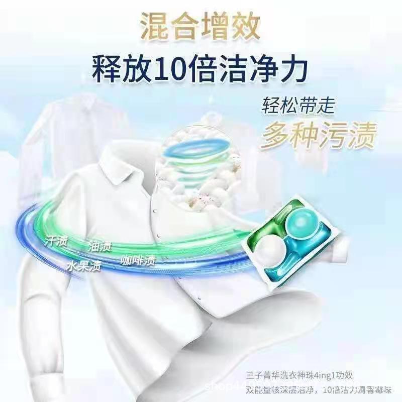 日本王子エリートka4in1洗濯凝珠16g * 60粒洗濯液持続留香代発卸売り共同購入|undefined