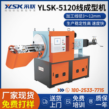 定制加工3-12mm线材成型机 汽车摩托车零部件2D3D线材自动弯线机