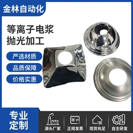 表面处理;其他行业专用;超声波清洗
