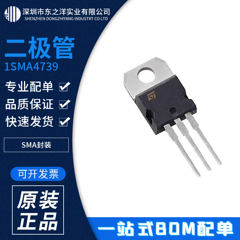 1SMA4739 齐纳二极管 SMA封装 强茂PANJIT 全新原装 BOM配单