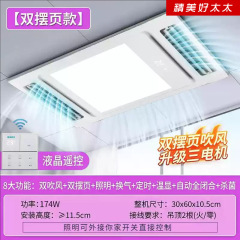 300*300*600統合吊り下げキッチン専用凉覇照明換気ブロー多機能冷風機冷覇