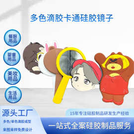 卡通圆形硅胶镜子便携化妆镜耐摔创意多色化妆镜手持硅胶镜子定制