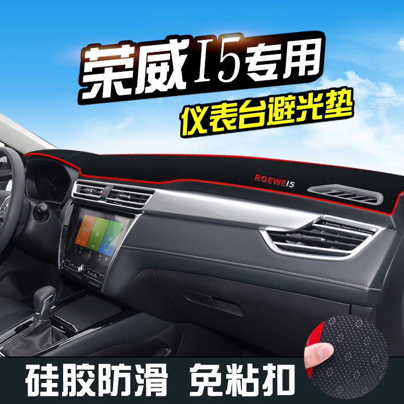 Suitable for Volkswagen New Polo Center Console Light-Proof Mat, Dashboard Heat Insulation Mat, Interior Modification Decoration, Sunshade Interior Accessories