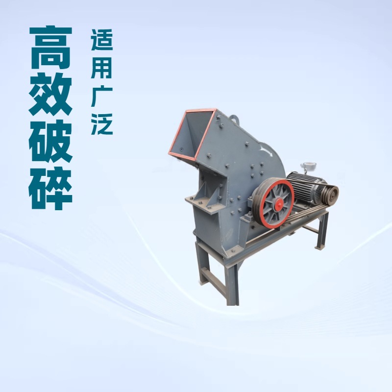 供应锤式破碎机 锤破碎石机  锤式破沙机  锤式破石机 小型锤破机