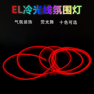 Manufacturer Wholesale Car Interior Ambient Light Diameter 2.3 High Brightness El Cold Light Line 3m with 3V Battery Box Decorative Light