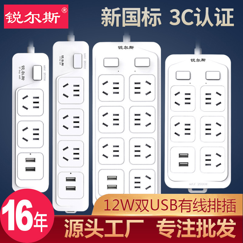 Factory wholesale with usb interface charging board socket wired plug-in power board plug-in 2/3/5/meter line
