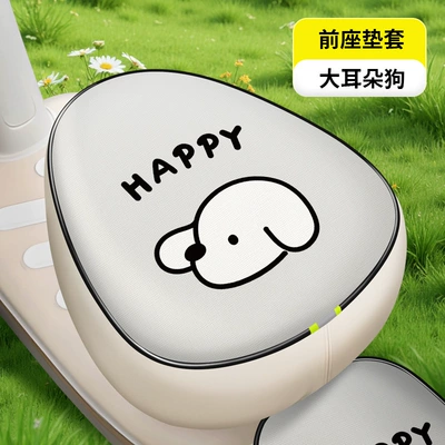 Electric car cushion: Cover Waterproof Sunscreen Rainproof - mipi-gray-eared-dog-leather-round-head-front-seat-thickened-waterproof-and-sunscreen