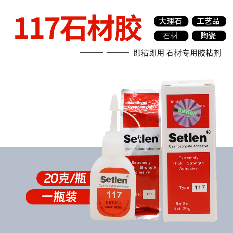 117se 접착제-20g