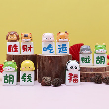 卡通动物潮玩发财小雀神盲盒萌物麻将招财摆件喜庆活动礼品精品店