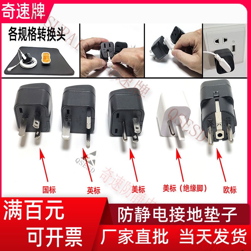 亚马逊负离子接地气纤维床单石墨烯接地氣垫子国标转接欧美标插座