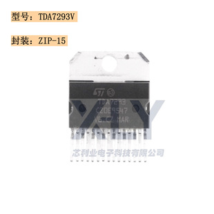 TDA7293V ֱ��ZIP-15 �zӡTDA7293 AB����l���ʷŴ���оƬ ԭ�b