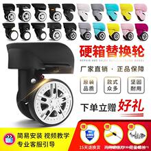 旅行李箱登机箱轮密码轱辘万向拉杆箱滚轮配件新秀丽替换轮子轮