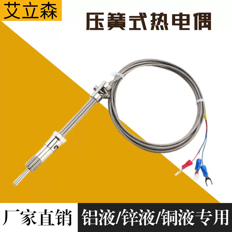 PT100压簧偶 卡扣式/压簧式温度传感器 热电偶WZPT-01/02铂热电阻