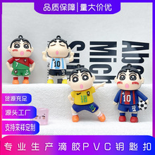 蜡笔小新钥匙扣挂件pvc世界杯足球蜡笔小新书包挂饰公仔礼物盲盒