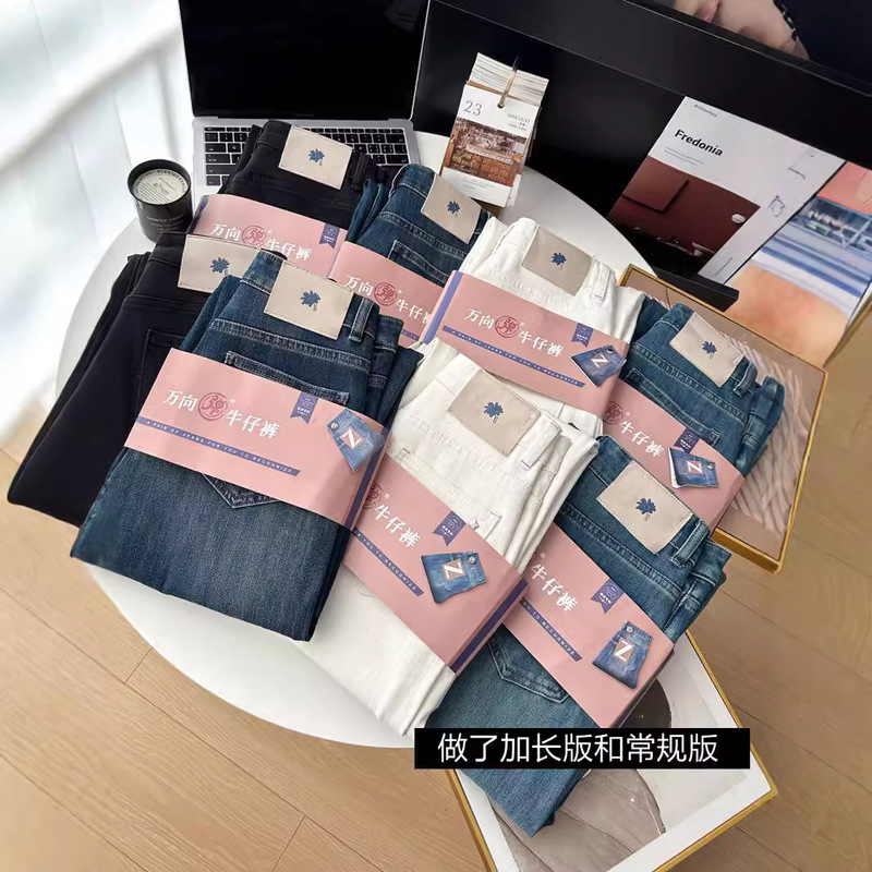 Into the store closed eyes into the series! Spring and Autumn Four-sided Elastic Jeans Women's Narrow Version Slimming Straight Leg Straight Leg Wide Leg Pants