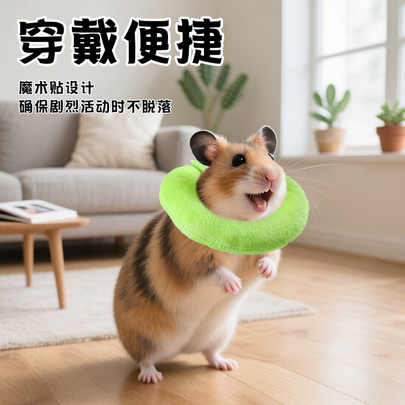 小宠伊丽莎白圈鸟仓鼠荷兰猪兔子术后恢复防舔防咬可调节项圈围|undefined