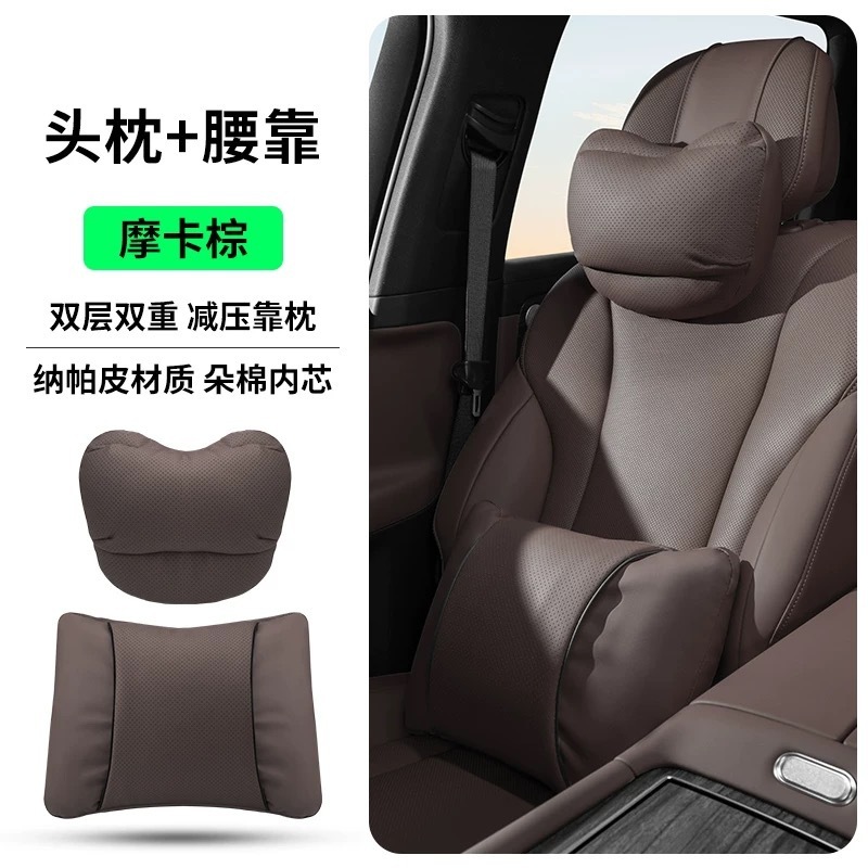 纳帕皮汽车头枕适用于阿维塔06/07/12腰靠护腰枕NAPPA护颈枕用品|undefined