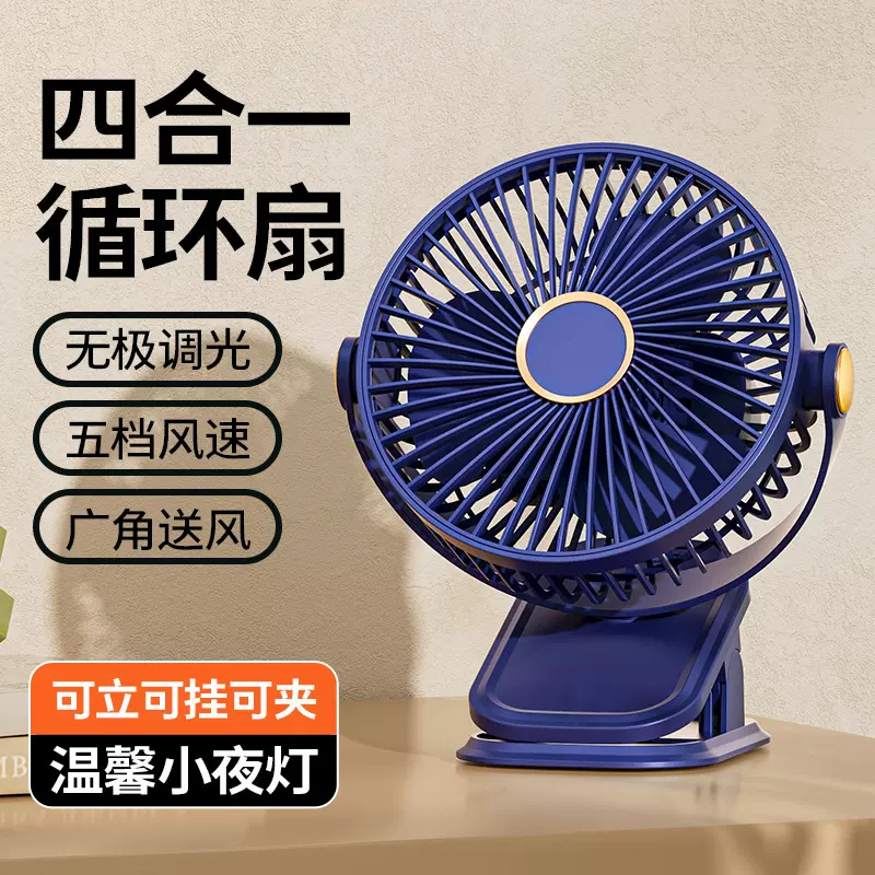 跨境夹式小风扇家用办公室桌面风扇usb充电便携式卧室夜灯小风扇