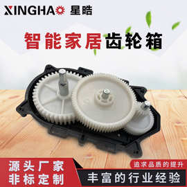 智能家居齿轮箱 家用电器玩具齿轮 塑料行星齿轮箱 智能家电齿轮
