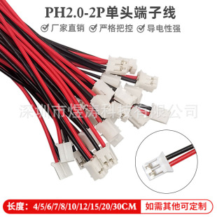 PH2.0MM���Ӿ�2P���^����B�Ӿ�2Pin��ɫ���^2о��aPVC��Ӿ�