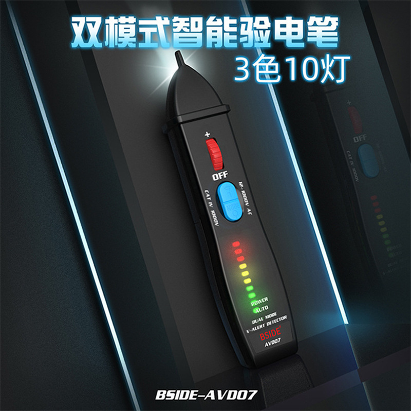 BSIDE智能双模式测电笔AVD07非接触式测断点感应交流电压声光报警