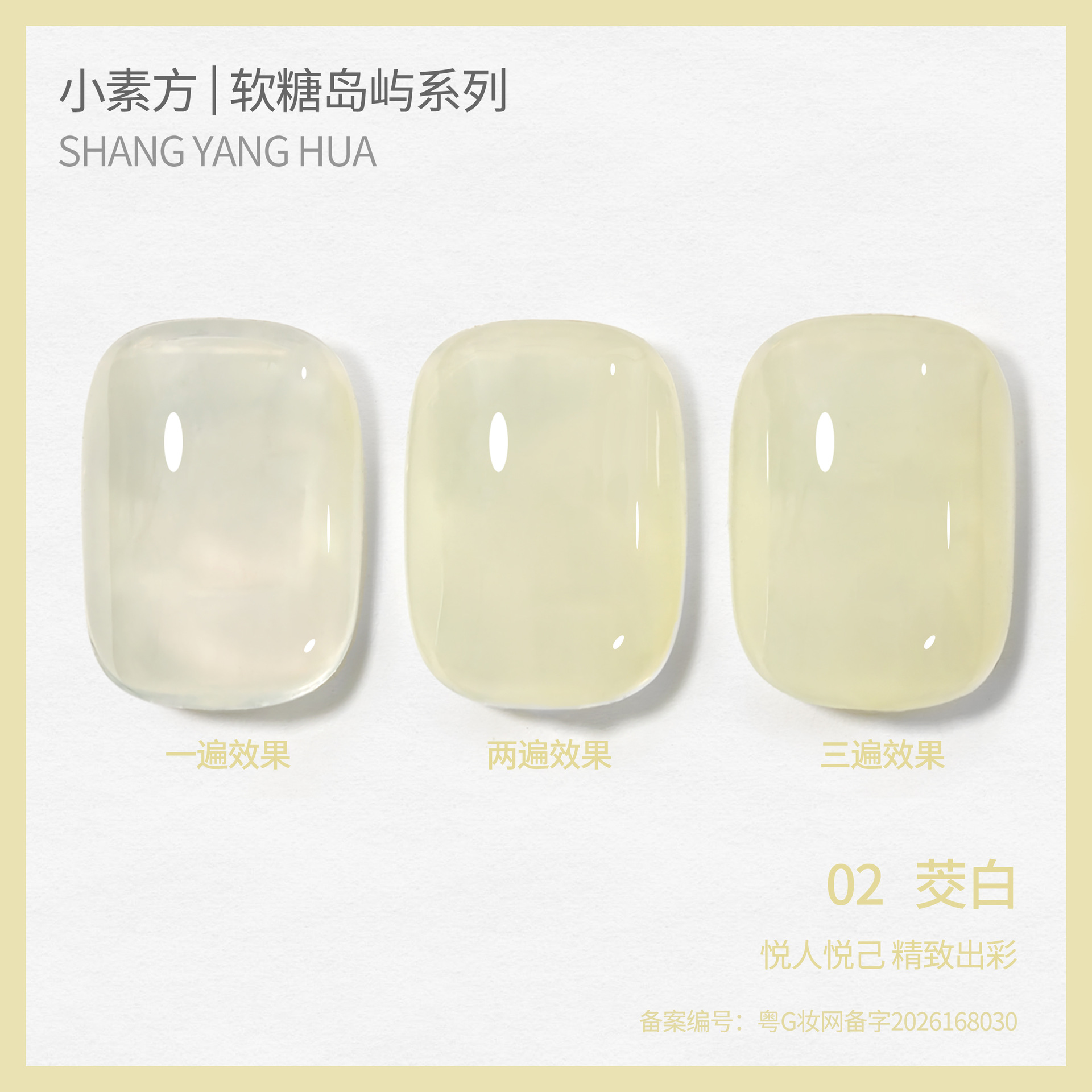 Esmalte Gel Translúcido para Uñas, de Larga Duración, Cambio de Color, para Manicura