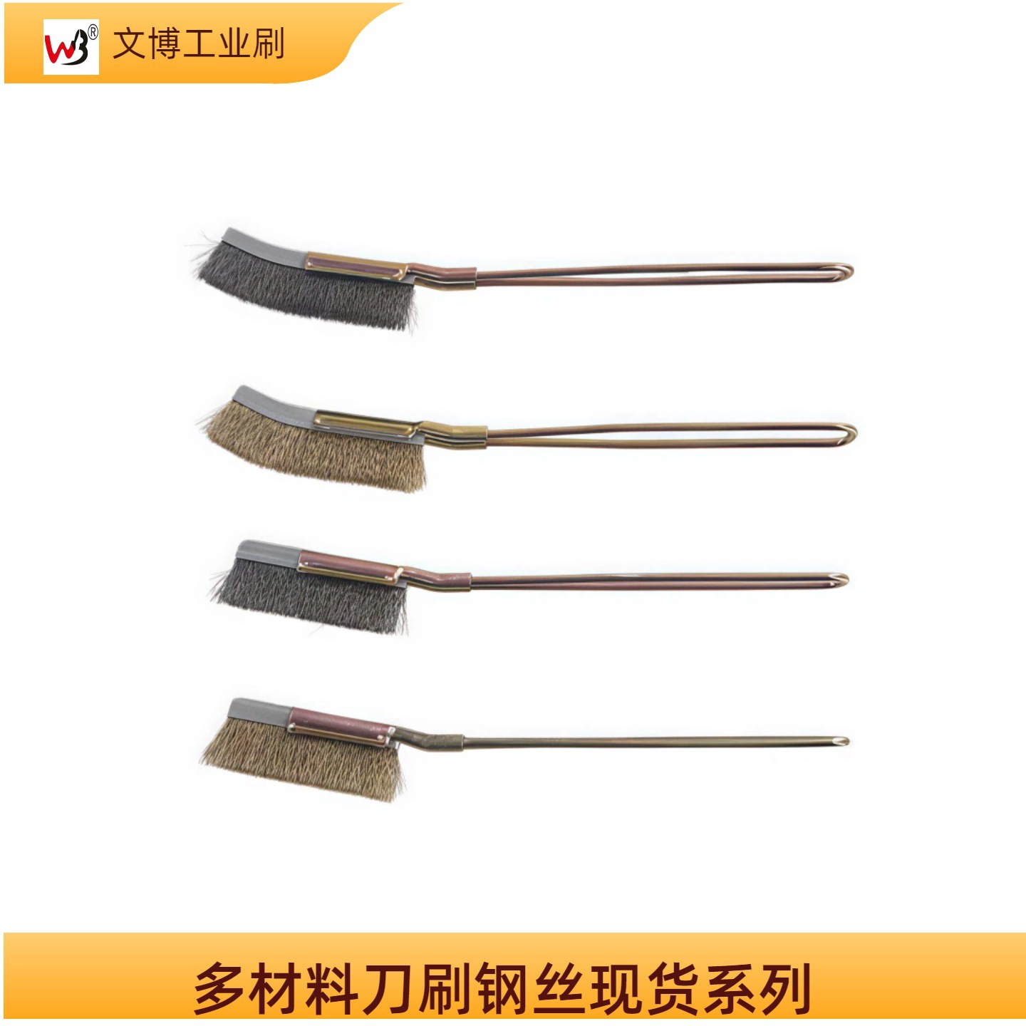 热销文博刷业不锈钢丝手动铁柄清洁除锈刀刷镀铜弯头直头纯铜缝隙