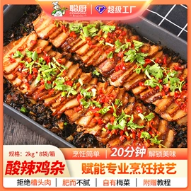 半成品菜;方便料理包类;酱腌菜