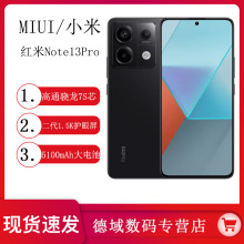 小米 Redmi Note13Pro手机红米2亿像素note新品红米note13p5G