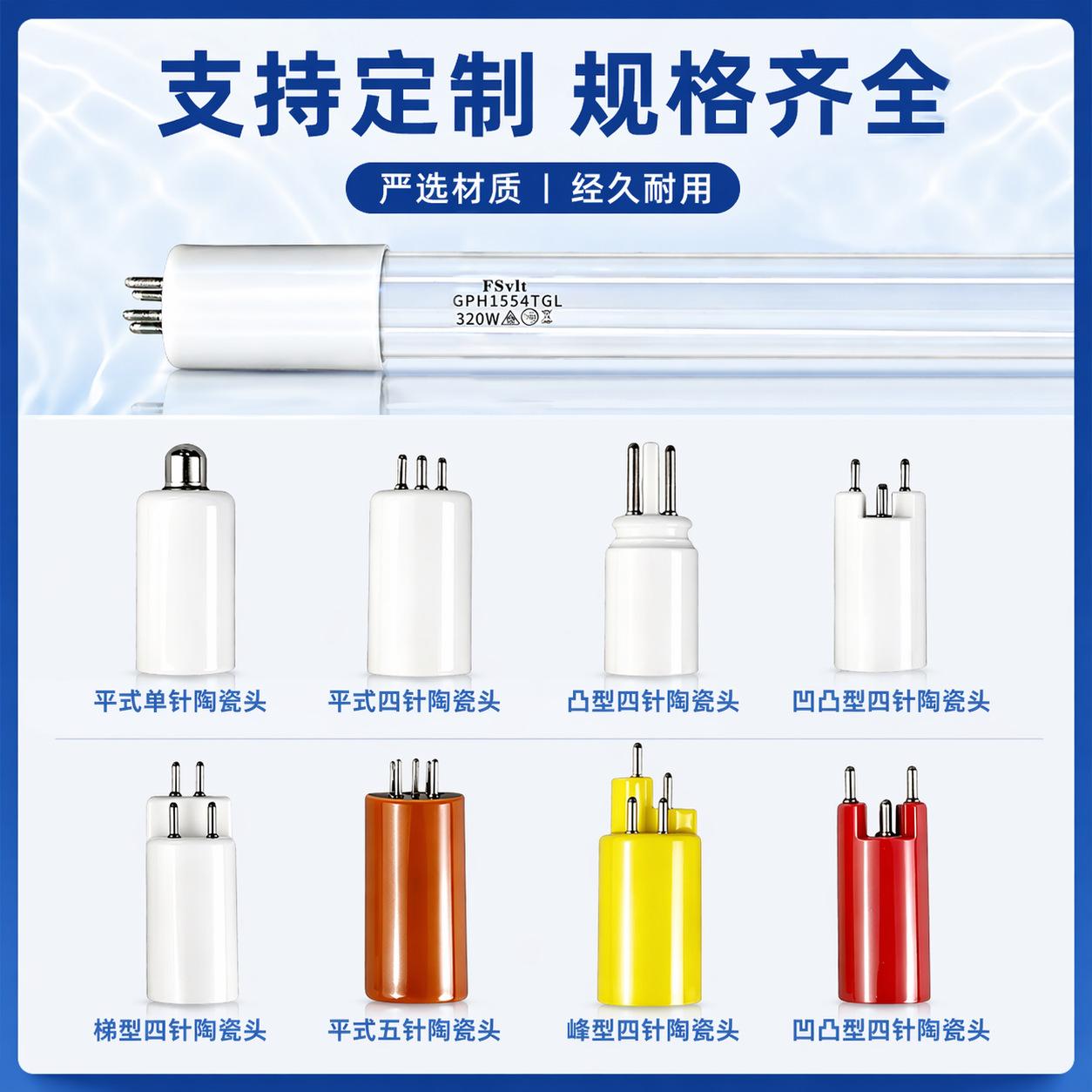 uv紫外线消毒杀菌灯管大功率污水处理废气净化直管U管H管UV杀菌灯