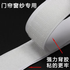 両面マジックテープ付きの強力なカーテンは、ドアのカーテンを貼り付けます。