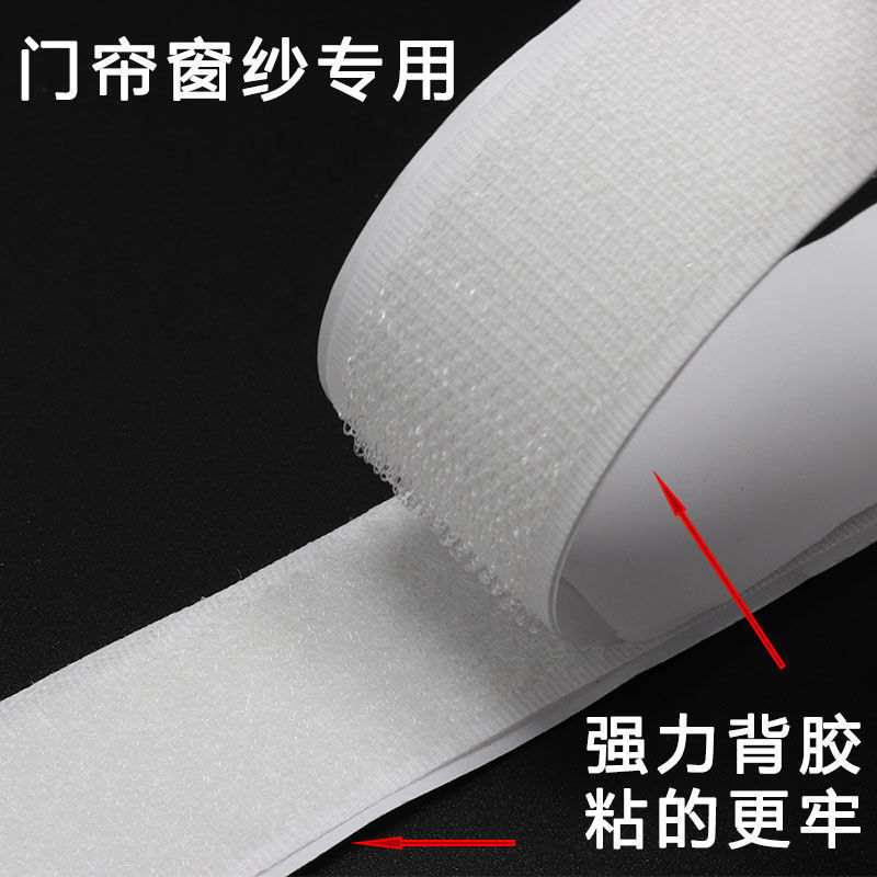 Double-Sided Magic Tape with Adhesive Backing, Strong Curtain Tape, Door Curtain Hook and Loop Tape, Self-Adhesive Tape, No-Drill Installation Double-Sided Magic Tape with Adhesive Backing, Strong Curtain Tape, Door Curtain Hook and Loop Tape, Self-Adhesive Tape, No-Drill Installation