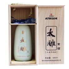 480ML*2瓶木盒15年原酿黄酒咸亨酒店十五年太雕酒半甜型糯米酒