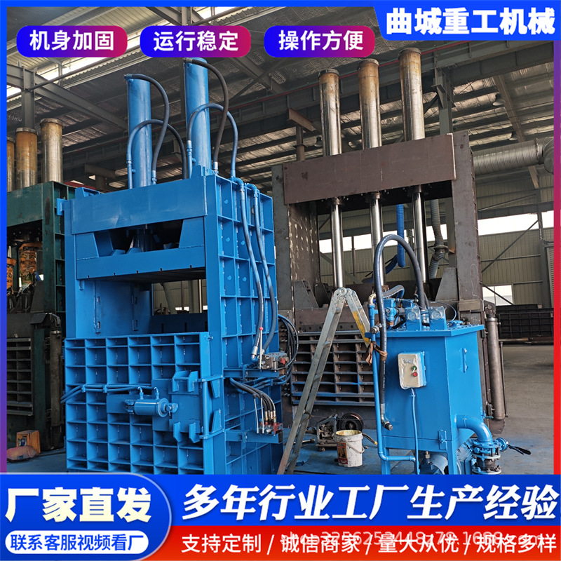 厂家直发废铁铝屑压块机不锈钢铝合金捆包机全钢板立式金属打包机