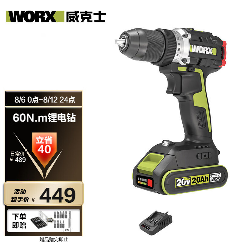 WIX 20V taladro de impacto sin escobillas WU369.1 (electricidad única) taladro de pistola de batería de litio taladro de pistola en la pared doméstica