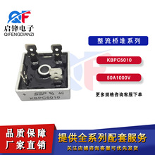 �������KBPC5010 50A 1000V����ȫ�� ������ѱ��_ ���_��ʽ����