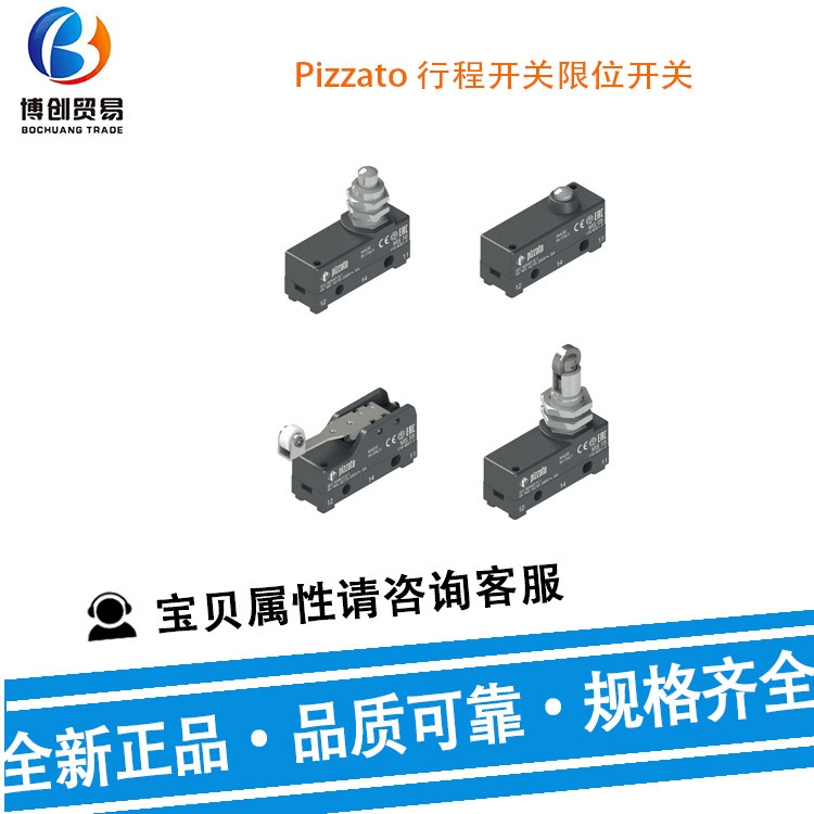 供应Pizzato 行程开关限位开关重型应用的位置开关及配件