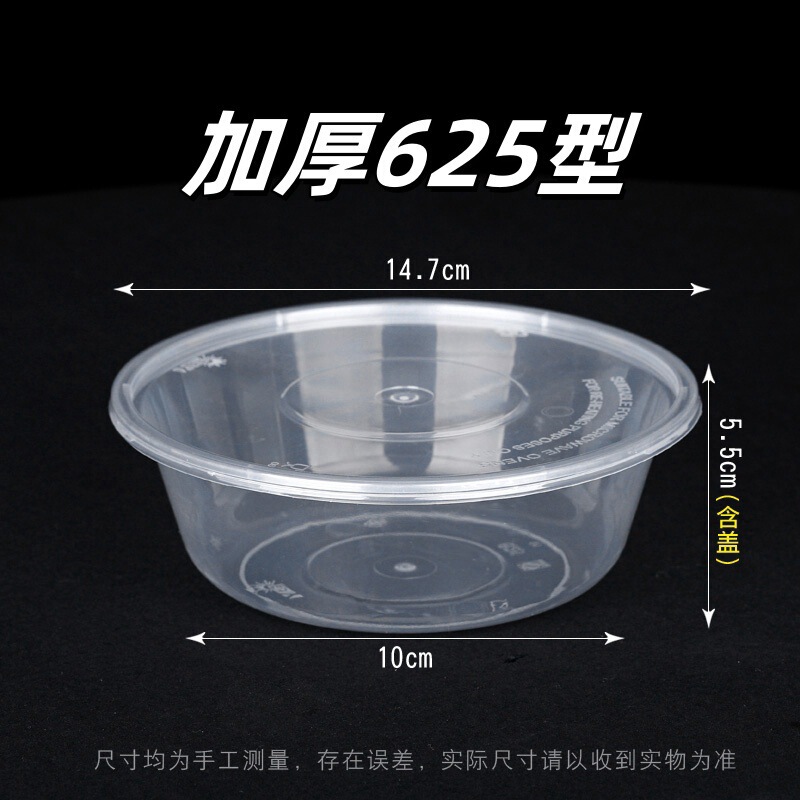 使い捨ての弁当箱の丸い蓋付きの弁当箱を厚くして外売り箱の透明な弁当箱のプラスチックの包装箱を厚くして注文して卸売りします。|undefined