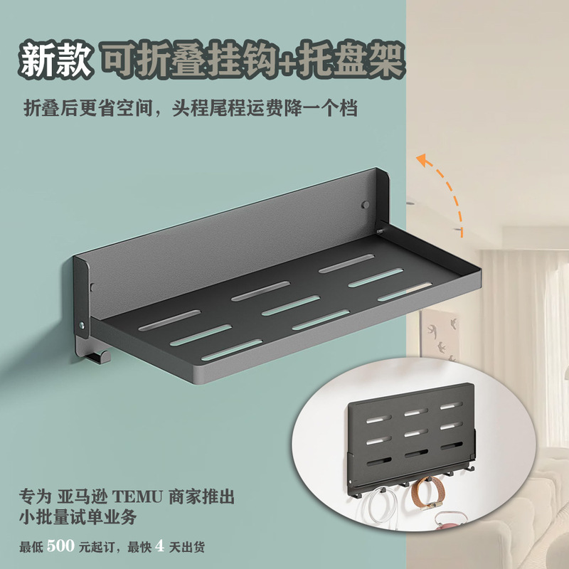Kitchen Storage Rack Foldable Wall-Mounted Tray Hook Perforated Storage Rack Space-Saving Amazon Test Sale